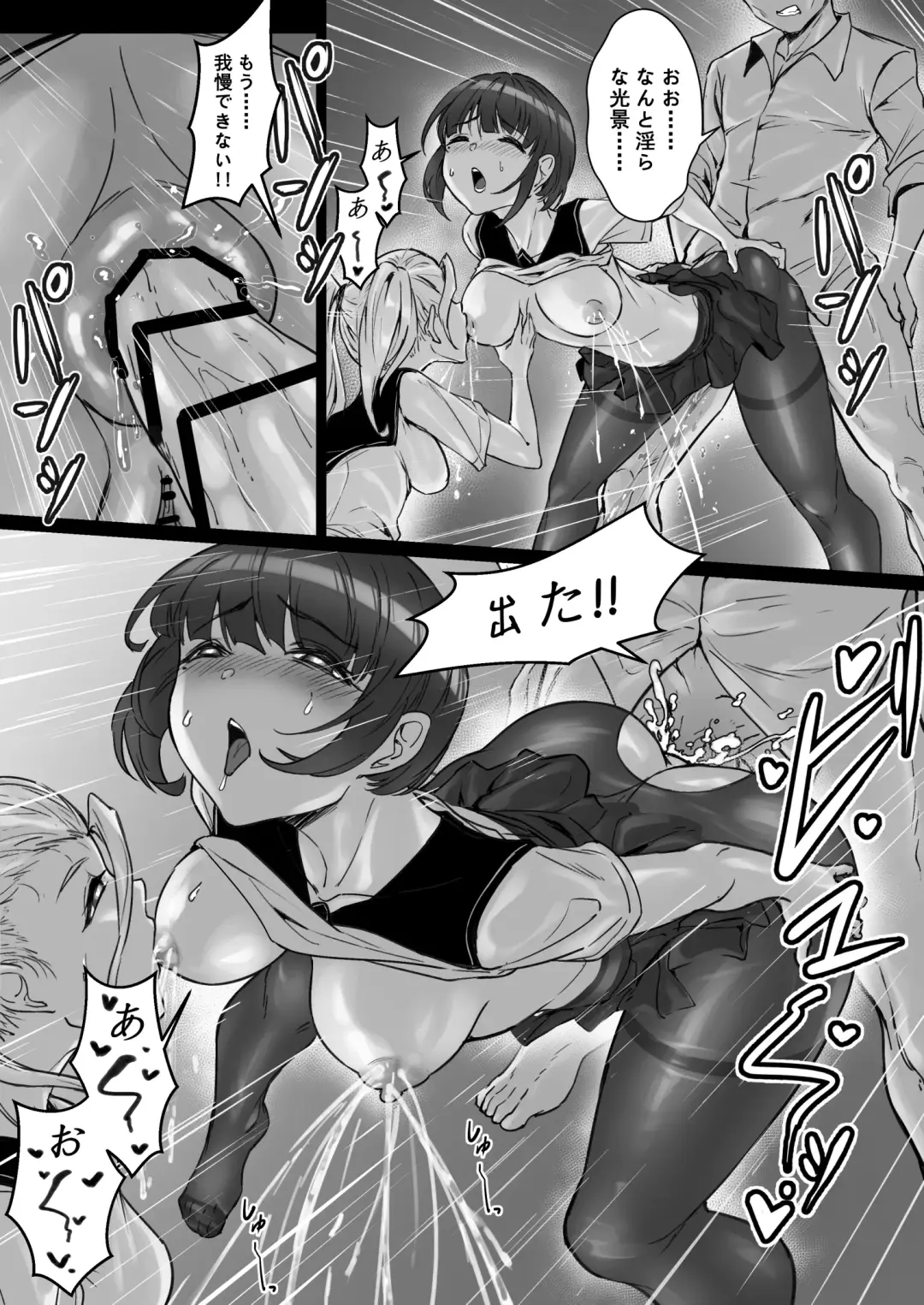 [Pz-x] JK Ojou-sama no Real Dasshutsu Game 3 -- Okaa-san Hen Fhentai - Page 33