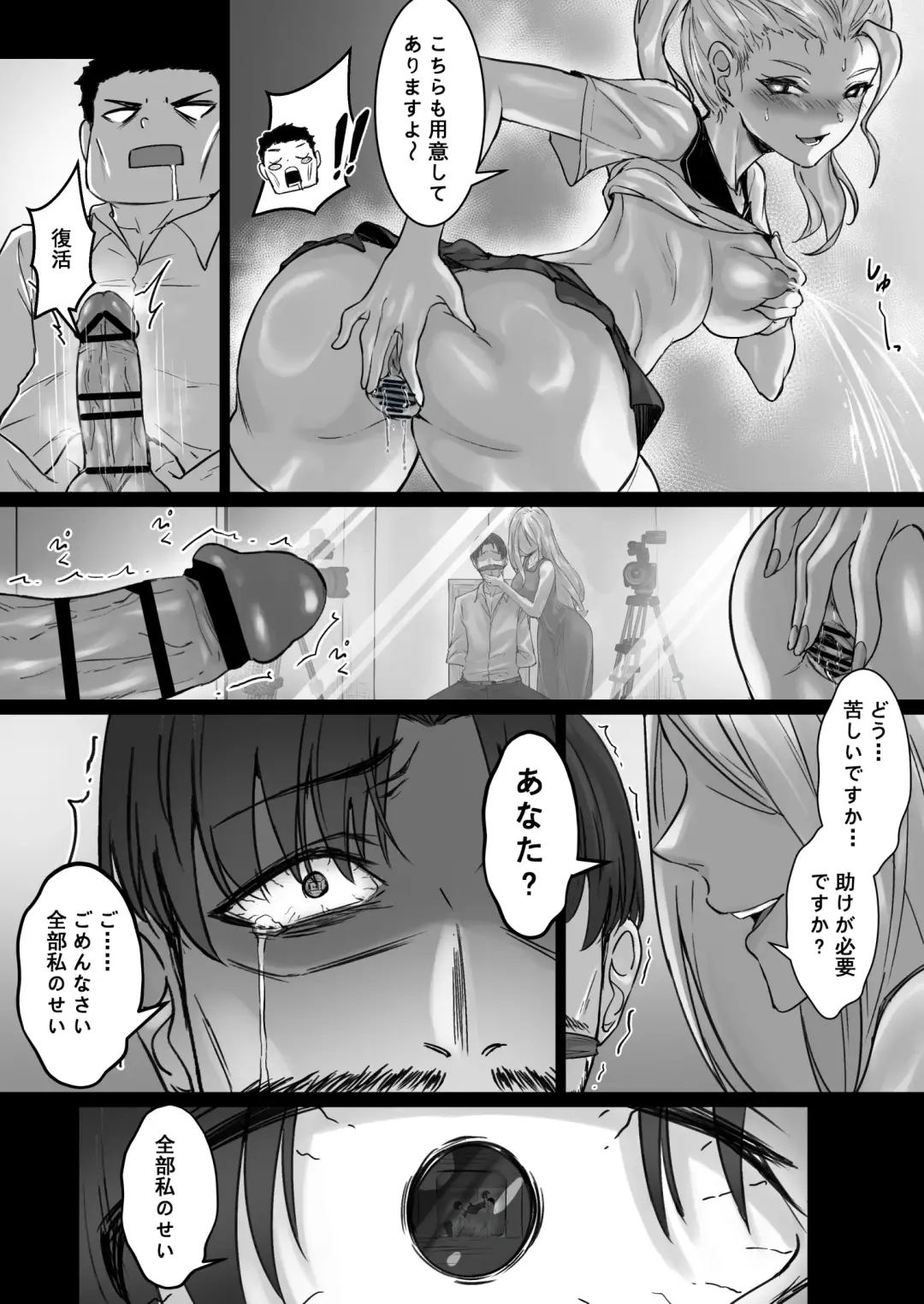 [Pz-x] JK Ojou-sama no Real Dasshutsu Game 3 -- Okaa-san Hen Fhentai - Page 36