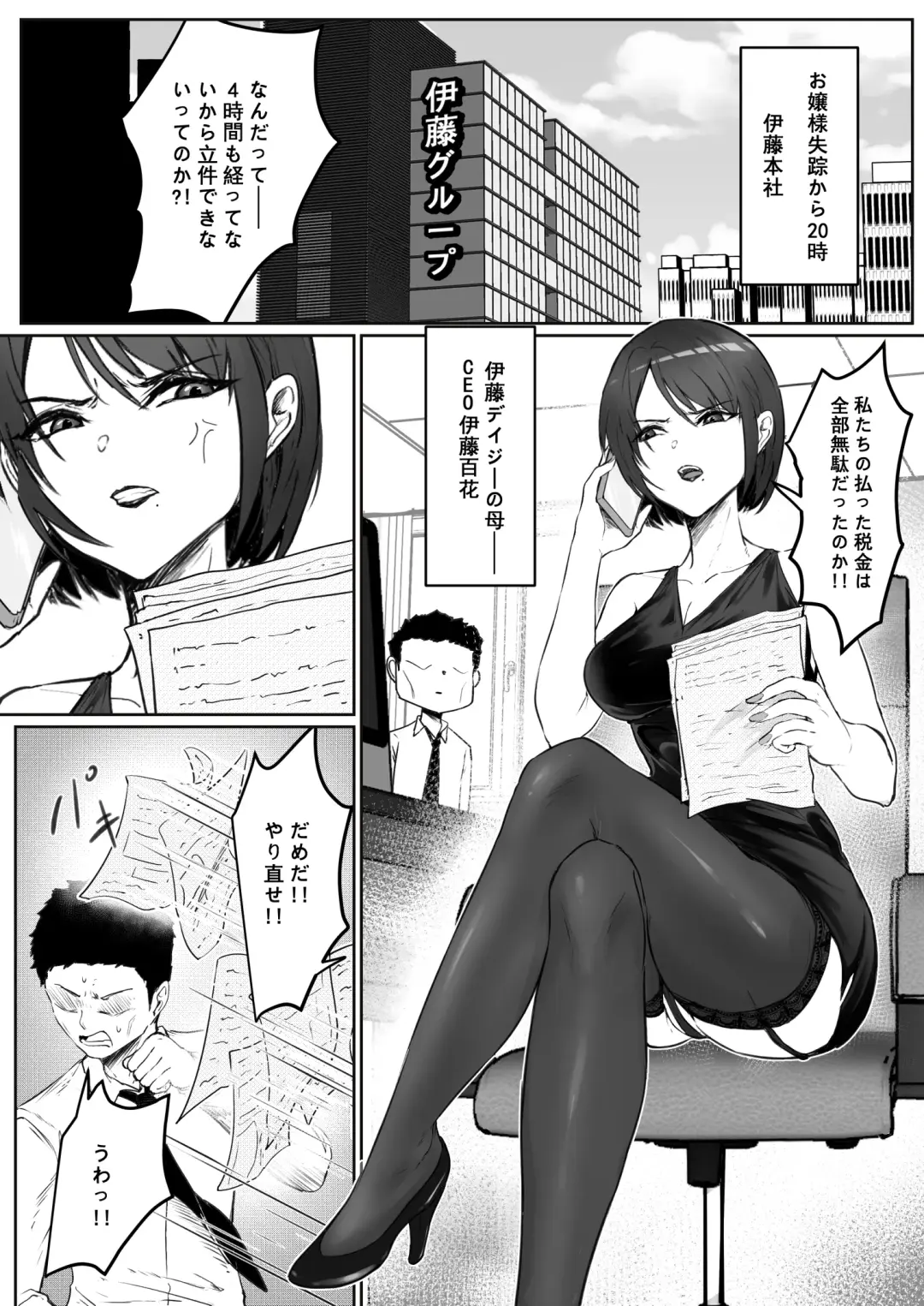 [Pz-x] JK Ojou-sama no Real Dasshutsu Game 3 -- Okaa-san Hen Fhentai - Page 4