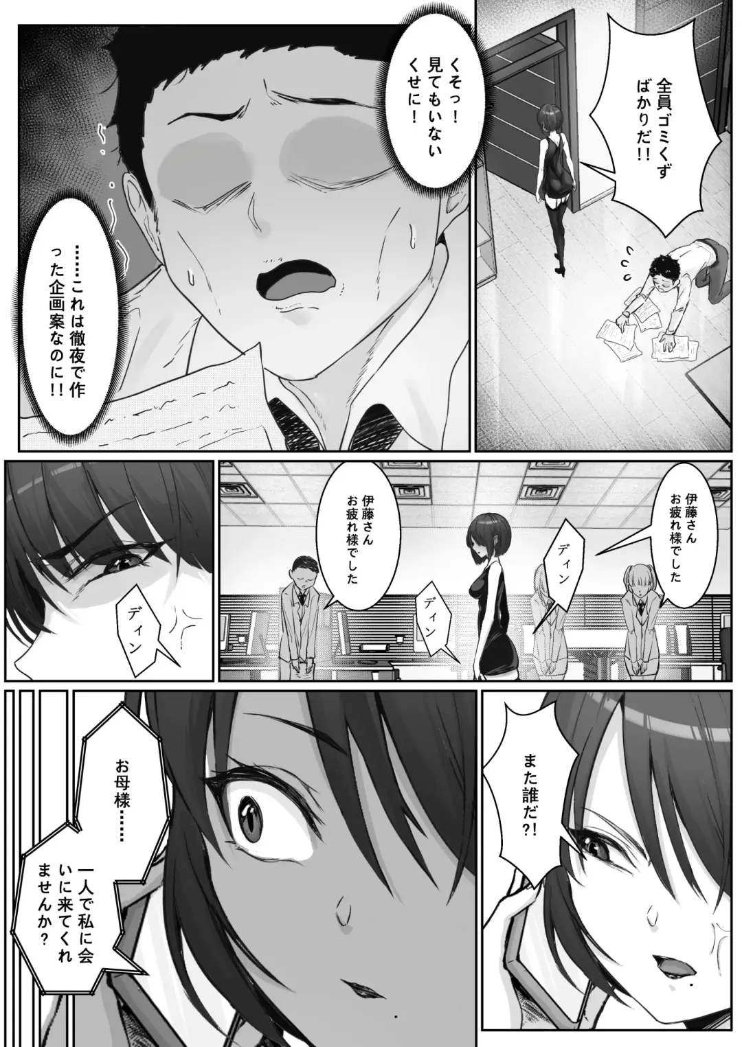 [Pz-x] JK Ojou-sama no Real Dasshutsu Game 3 -- Okaa-san Hen Fhentai - Page 5