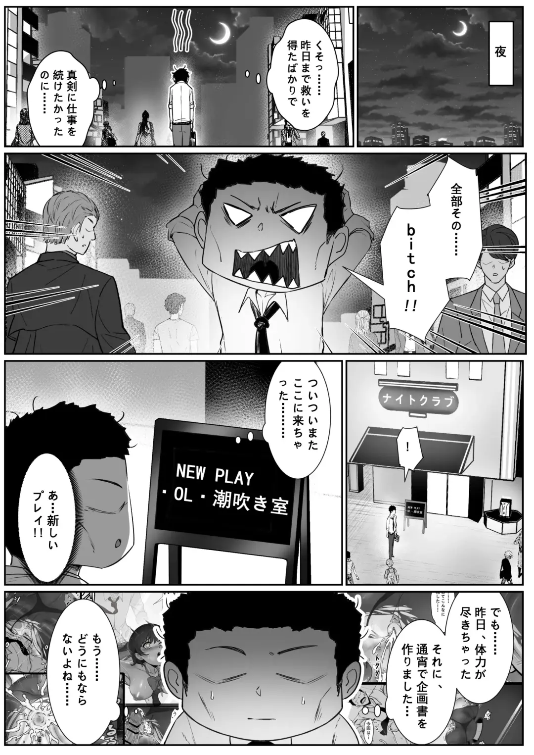 [Pz-x] JK Ojou-sama no Real Dasshutsu Game 3 -- Okaa-san Hen Fhentai - Page 7