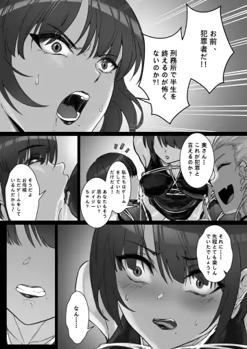 [Pz-x] JK Ojou-sama no Real Dasshutsu Game 3 -- Okaa-san Hen Fhentai - Page 22