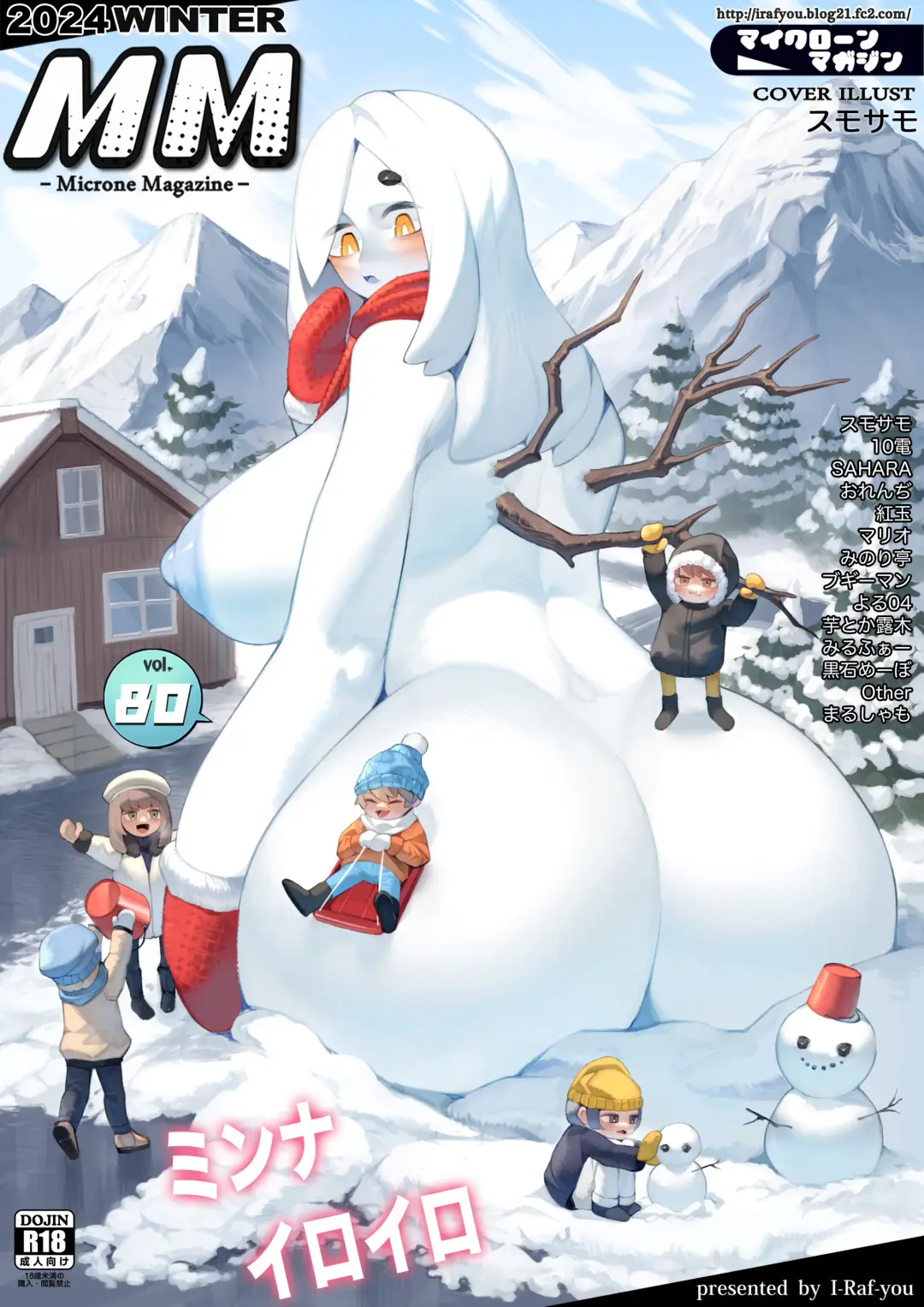 Microne Magazine Vol. 80 Fhentai - Page 1