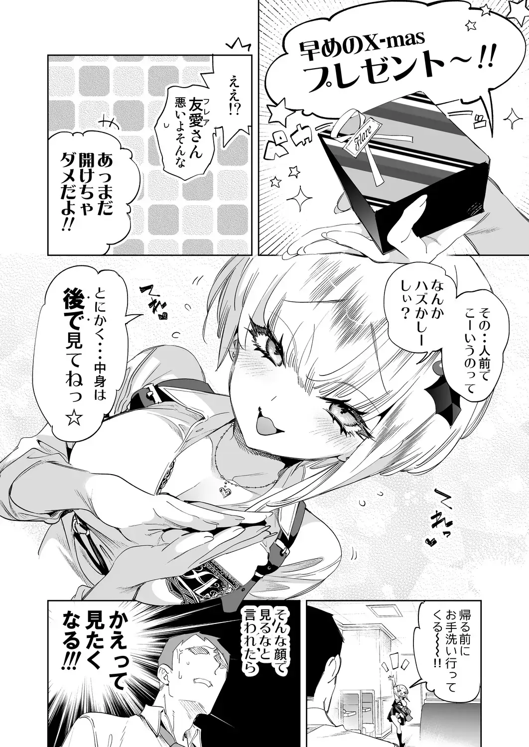 [Kamizuki Shiki] Onii-san, Watashi-tachi to Ocha Shimasen kaa? 8 Fhentai - Page 6