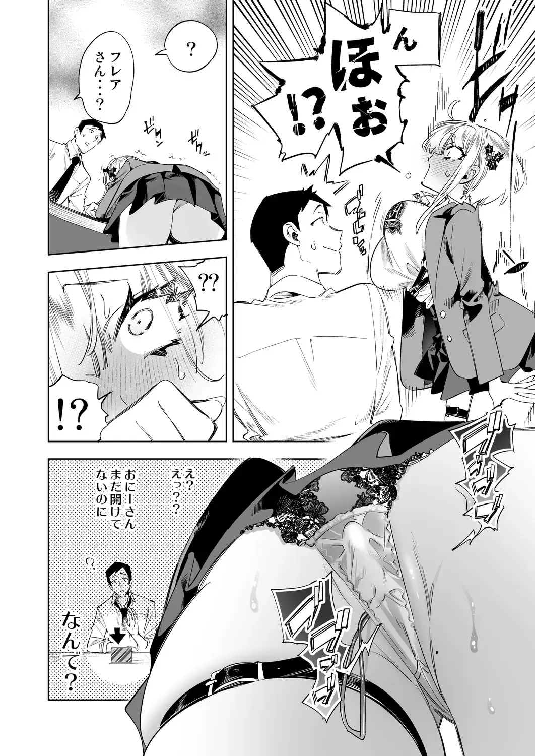 [Kamizuki Shiki] Onii-san, Watashi-tachi to Ocha Shimasen kaa? 8 Fhentai - Page 8