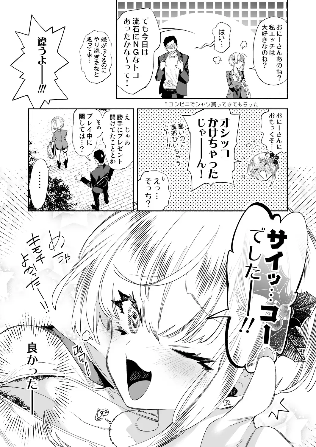 [Kamizuki Shiki] Onii-san, Watashi-tachi to Ocha Shimasen kaa? 8 Fhentai - Page 31
