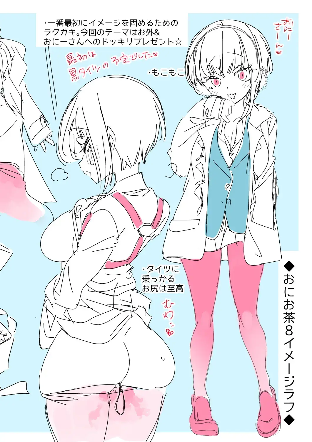 [Kamizuki Shiki] Onii-san, Watashi-tachi to Ocha Shimasen kaa? 8 Fhentai - Page 36