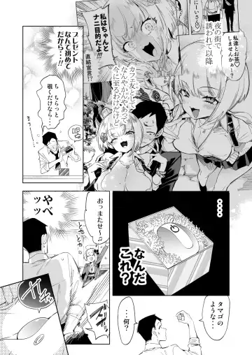 [Kamizuki Shiki] Onii-san, Watashi-tachi to Ocha Shimasen kaa? 8 Fhentai - Page 7