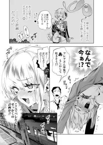 [Kamizuki Shiki] Onii-san, Watashi-tachi to Ocha Shimasen kaa? 8 Fhentai - Page 9