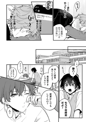 [Rokuroku Bin] Inrei Taiken Ch. 6 ~Otouto no Ikiryou ni Aisare Sugiteru Hanashi~ Fhentai - Page 11