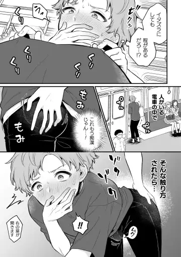 [Rokuroku Bin] Inrei Taiken Ch. 6 ~Otouto no Ikiryou ni Aisare Sugiteru Hanashi~ Fhentai - Page 6