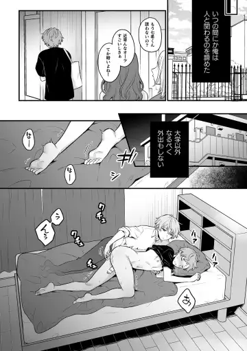 [Rokuroku Bin] Inrei Taiken Ch. 6 ~Otouto no Ikiryou ni Aisare Sugiteru Hanashi~ Fhentai - Page 9