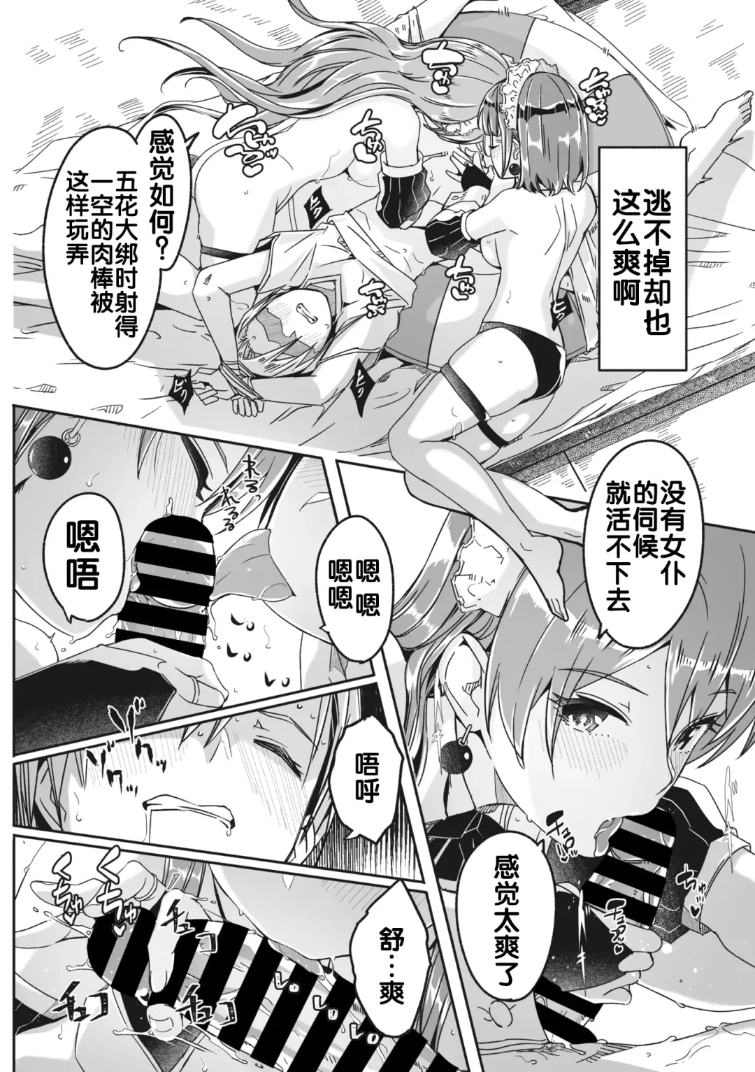 [Gustav] Reika wa Karei na Boku no Jouou Fhentai - Page 16