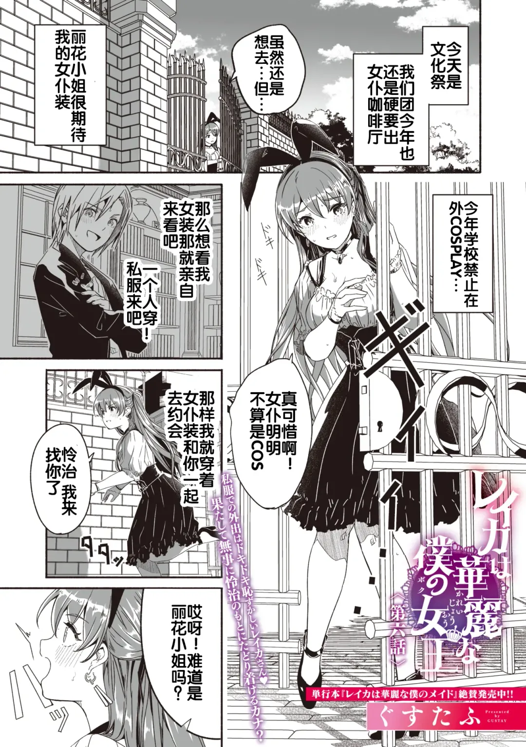 [Gustav] Reika wa Karei na Boku no Jouou Fhentai - Page 19