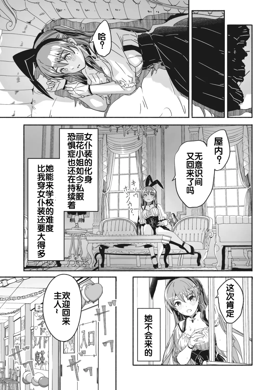 [Gustav] Reika wa Karei na Boku no Jouou Fhentai - Page 21