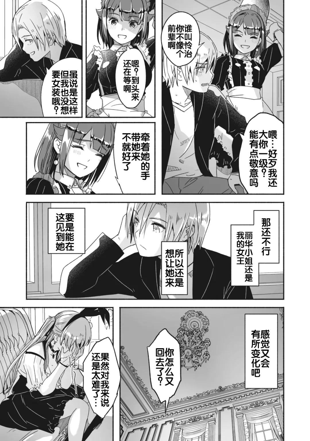 [Gustav] Reika wa Karei na Boku no Jouou Fhentai - Page 23