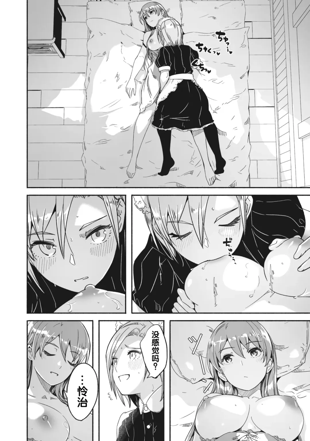 [Gustav] Reika wa Karei na Boku no Jouou Fhentai - Page 44