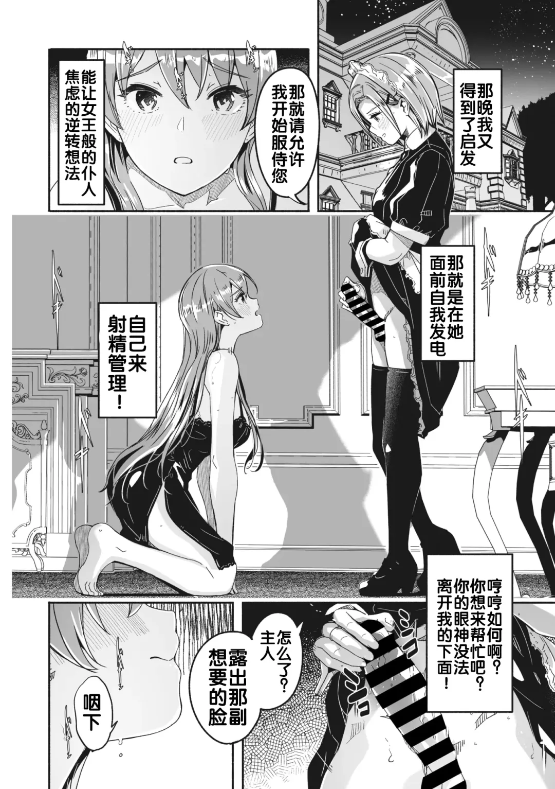 [Gustav] Reika wa Karei na Boku no Jouou Fhentai - Page 46