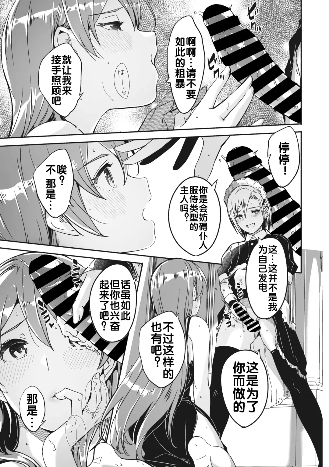 [Gustav] Reika wa Karei na Boku no Jouou Fhentai - Page 47