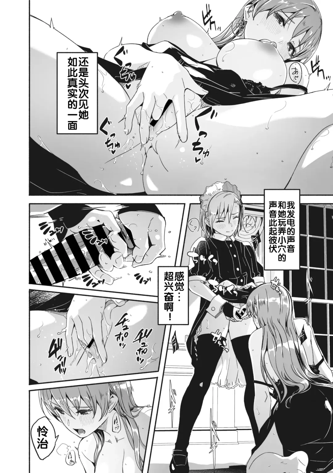 [Gustav] Reika wa Karei na Boku no Jouou Fhentai - Page 50