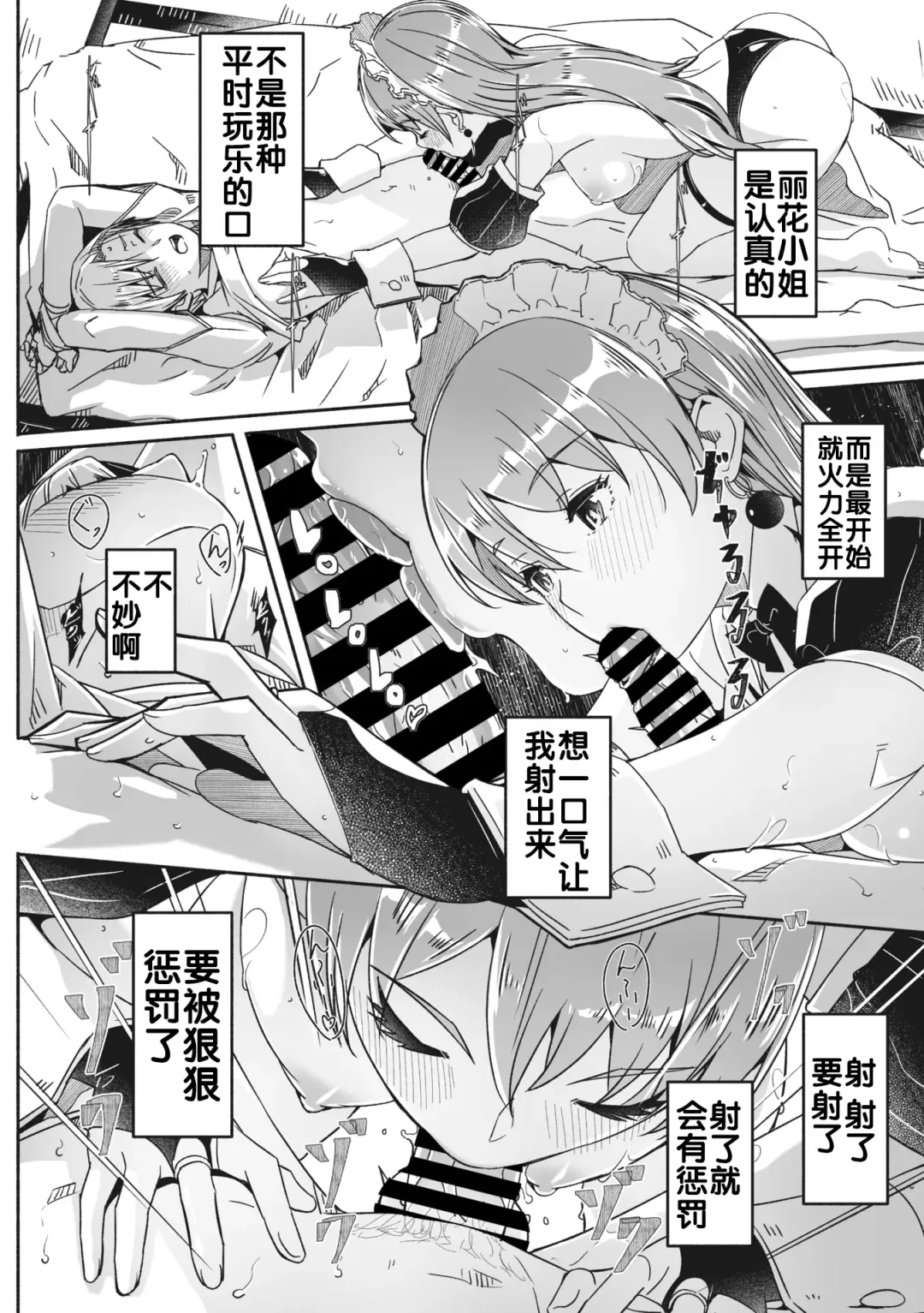 [Gustav] Reika wa Karei na Boku no Jouou Fhentai - Page 6