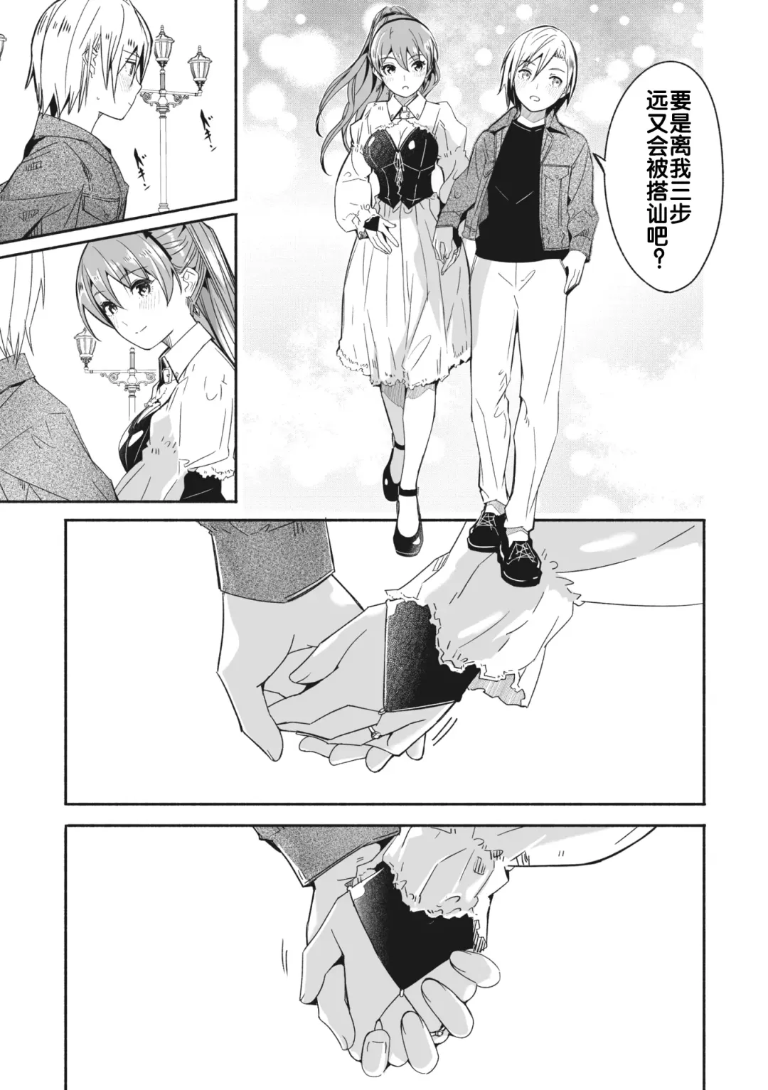 [Gustav] Reika wa Karei na Boku no Jouou Fhentai - Page 67