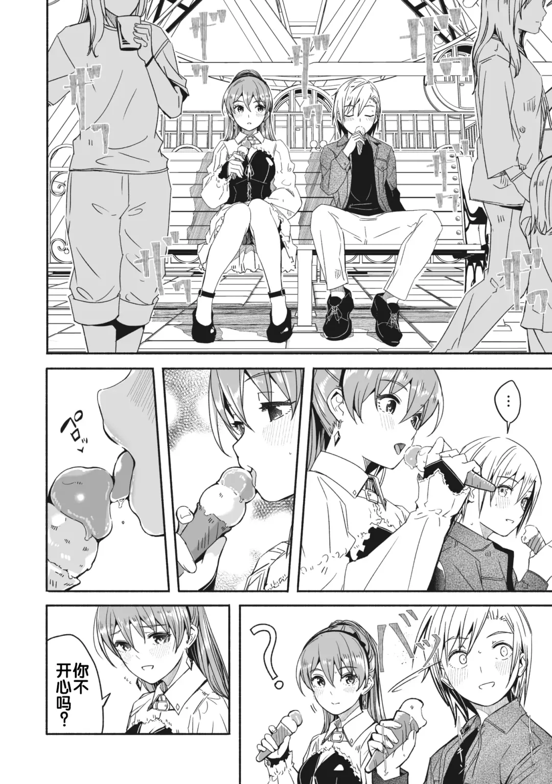 [Gustav] Reika wa Karei na Boku no Jouou Fhentai - Page 68