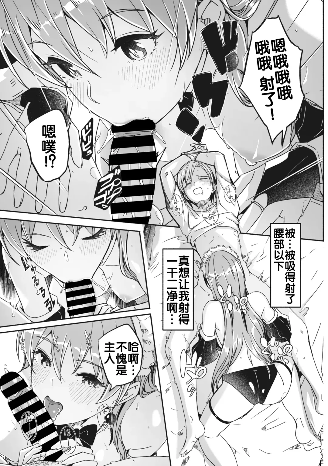 [Gustav] Reika wa Karei na Boku no Jouou Fhentai - Page 7