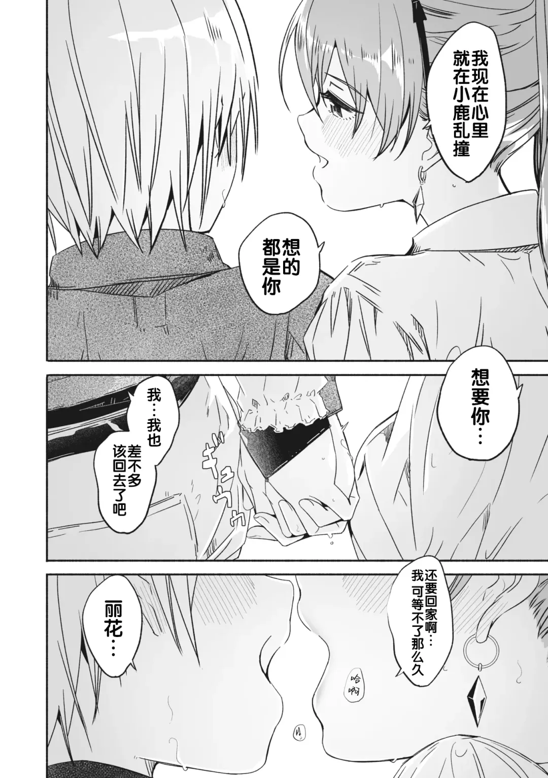 [Gustav] Reika wa Karei na Boku no Jouou Fhentai - Page 70