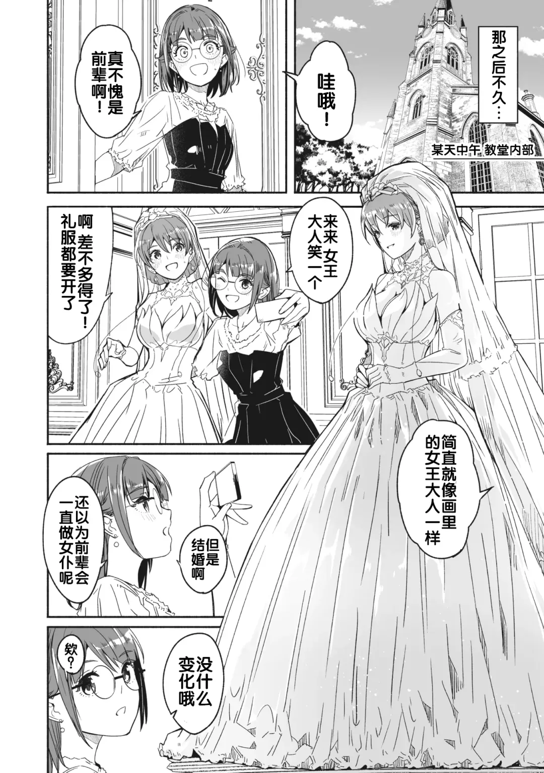 [Gustav] Reika wa Karei na Boku no Jouou Fhentai - Page 90