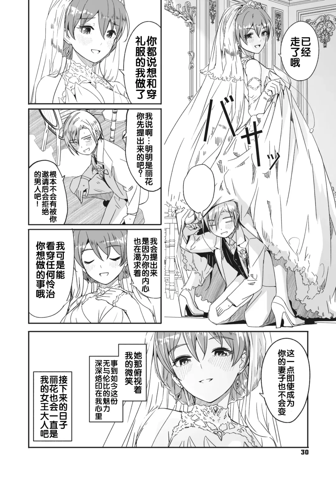 [Gustav] Reika wa Karei na Boku no Jouou Fhentai - Page 92