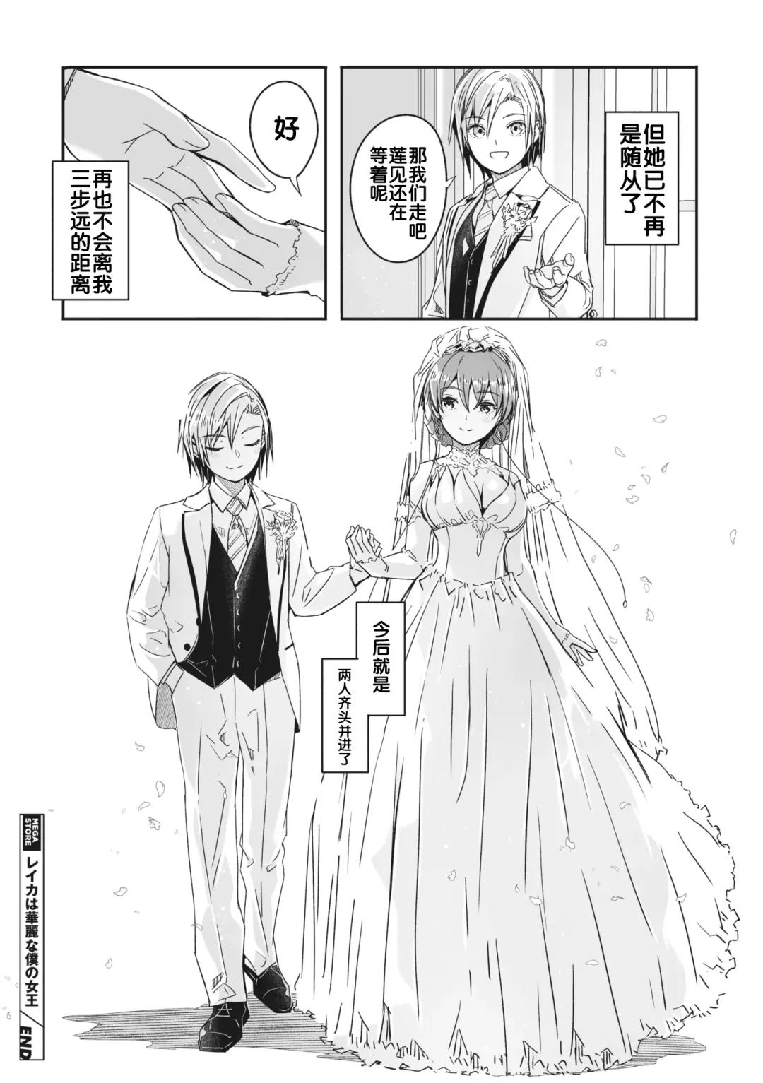 [Gustav] Reika wa Karei na Boku no Jouou Fhentai - Page 93