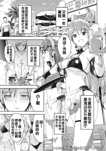 Read [Gustav] Reika wa Karei na Boku no Jouou - Fhentai