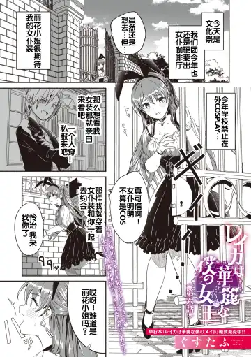 [Gustav] Reika wa Karei na Boku no Jouou Fhentai - Page 19