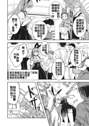 [Gustav] Reika wa Karei na Boku no Jouou Fhentai - Page 20