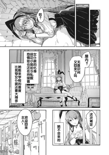 [Gustav] Reika wa Karei na Boku no Jouou Fhentai - Page 21