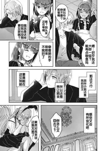 [Gustav] Reika wa Karei na Boku no Jouou Fhentai - Page 23