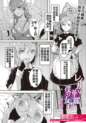 [Gustav] Reika wa Karei na Boku no Jouou Fhentai - Page 43