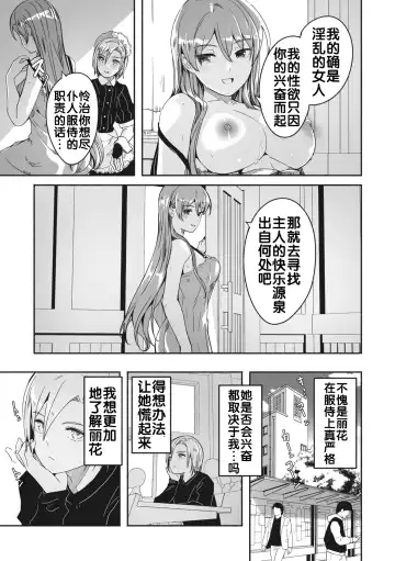 [Gustav] Reika wa Karei na Boku no Jouou Fhentai - Page 45