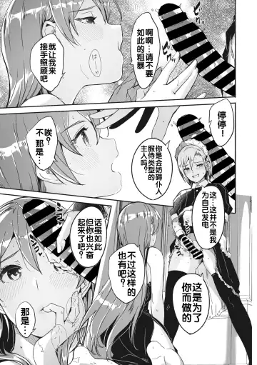 [Gustav] Reika wa Karei na Boku no Jouou Fhentai - Page 47