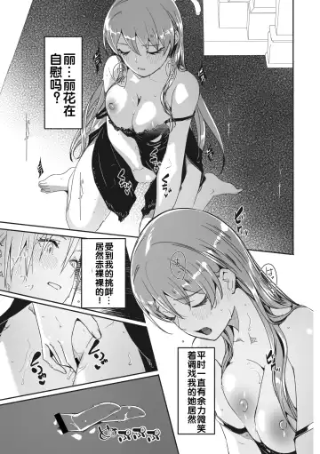 [Gustav] Reika wa Karei na Boku no Jouou Fhentai - Page 49
