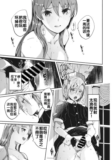 [Gustav] Reika wa Karei na Boku no Jouou Fhentai - Page 51