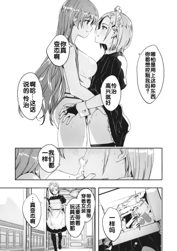 [Gustav] Reika wa Karei na Boku no Jouou Fhentai - Page 53