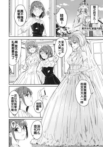 [Gustav] Reika wa Karei na Boku no Jouou Fhentai - Page 90