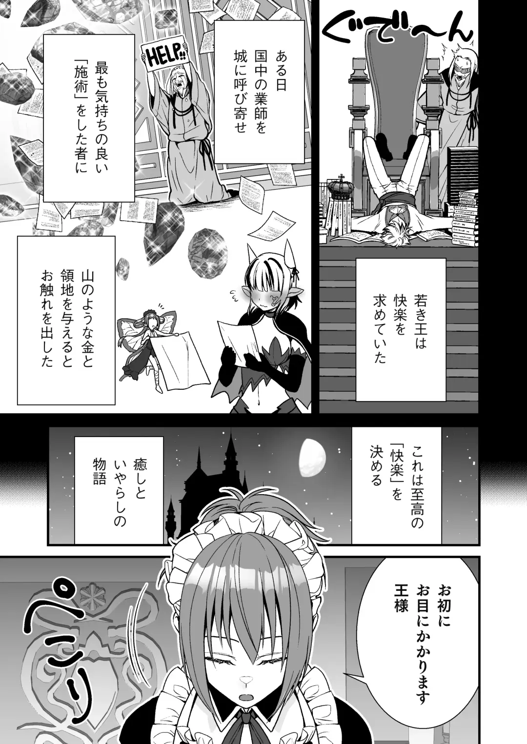 [Ariichi Kyuu] Cool na Maid no Slime Seme de Kimochi Yo~ku Shite Morau Fhentai - Page 1