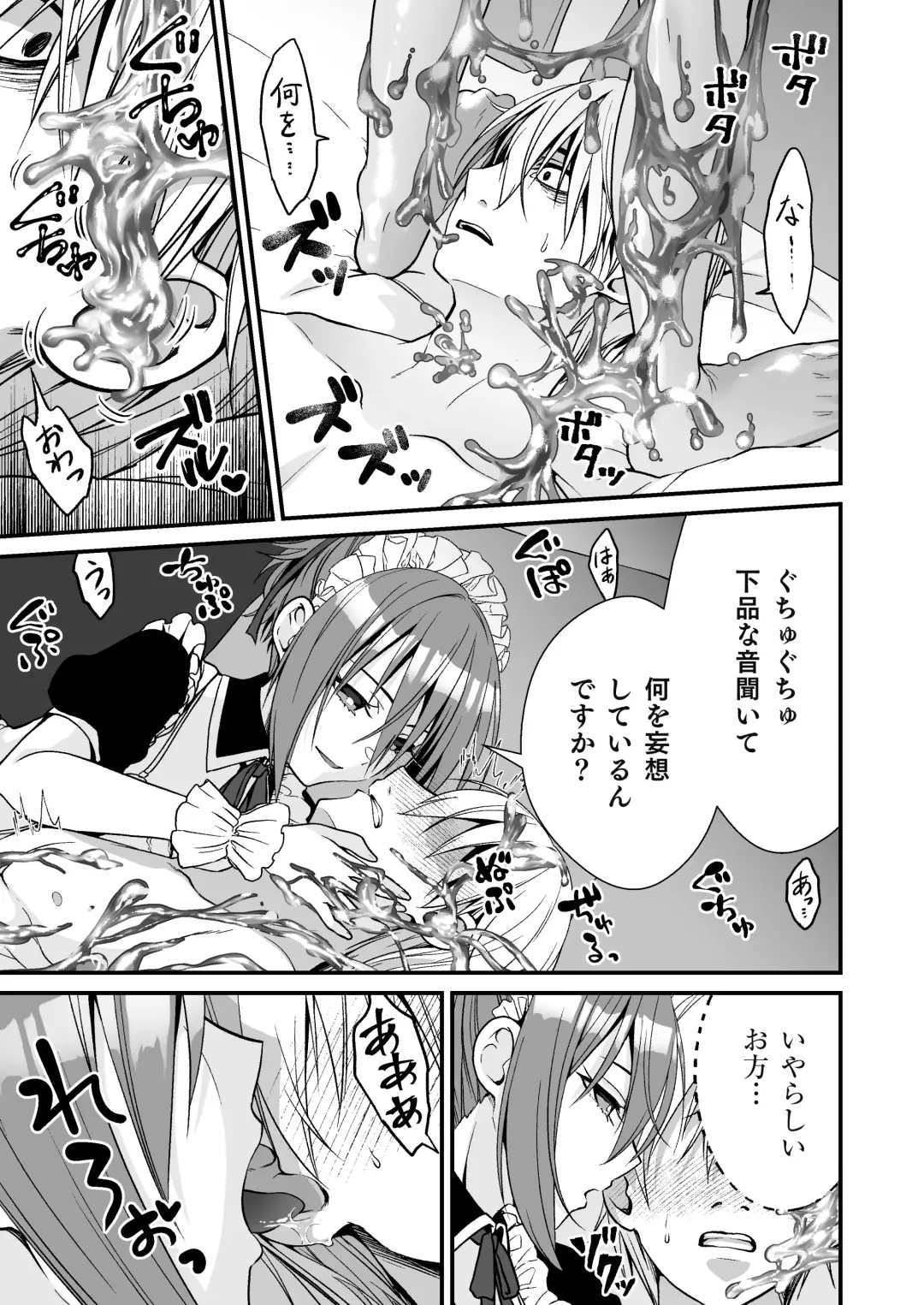 [Ariichi Kyuu] Cool na Maid no Slime Seme de Kimochi Yo~ku Shite Morau Fhentai - Page 5
