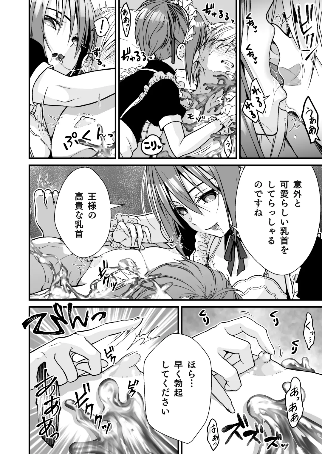 [Ariichi Kyuu] Cool na Maid no Slime Seme de Kimochi Yo~ku Shite Morau Fhentai - Page 6