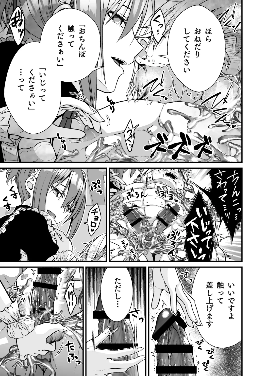 [Ariichi Kyuu] Cool na Maid no Slime Seme de Kimochi Yo~ku Shite Morau Fhentai - Page 9