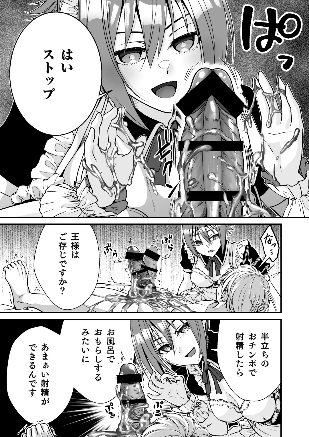 [Ariichi Kyuu] Cool na Maid no Slime Seme de Kimochi Yo~ku Shite Morau Fhentai - Page 11