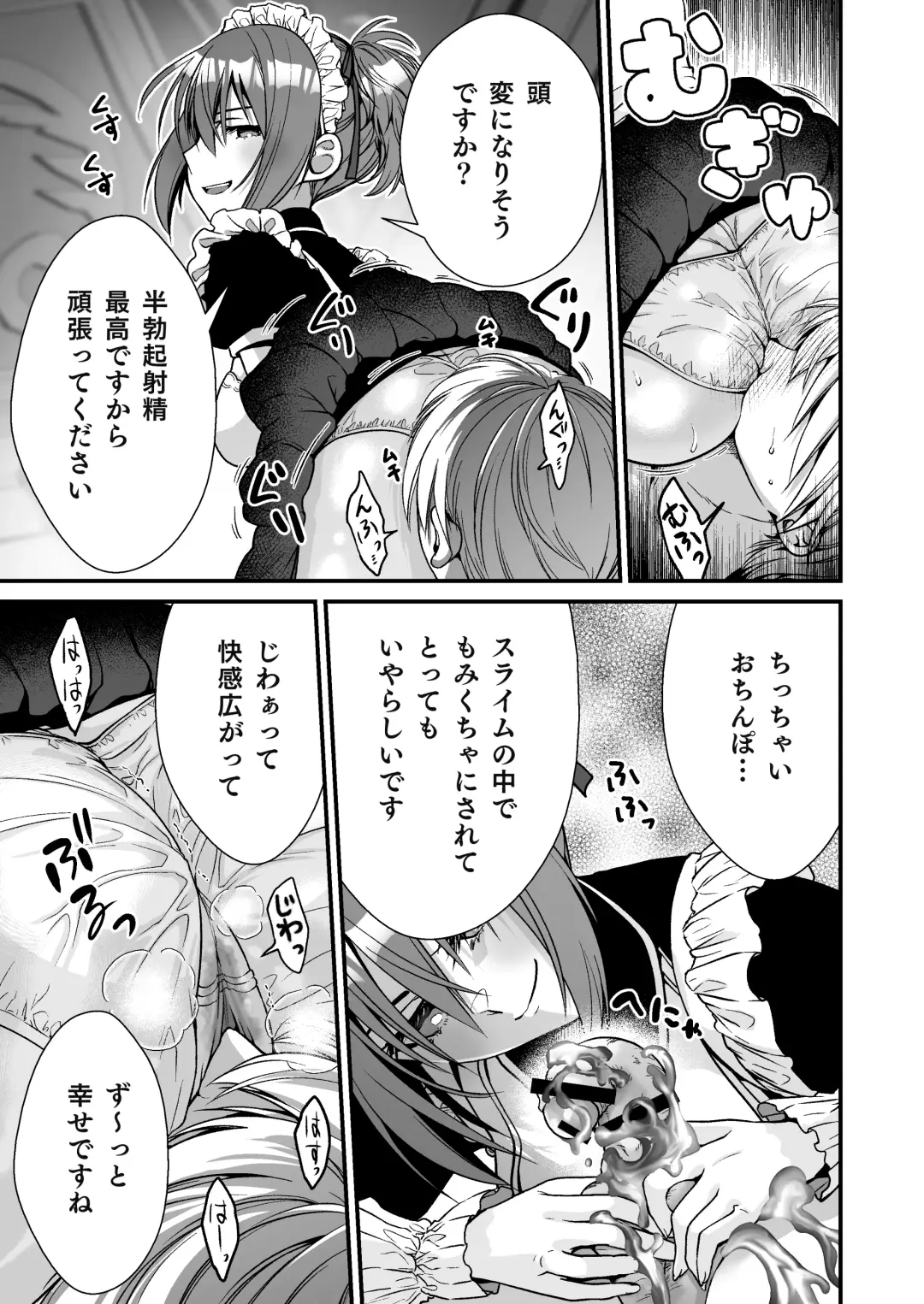 [Ariichi Kyuu] Cool na Maid no Slime Seme de Kimochi Yo~ku Shite Morau Fhentai - Page 13